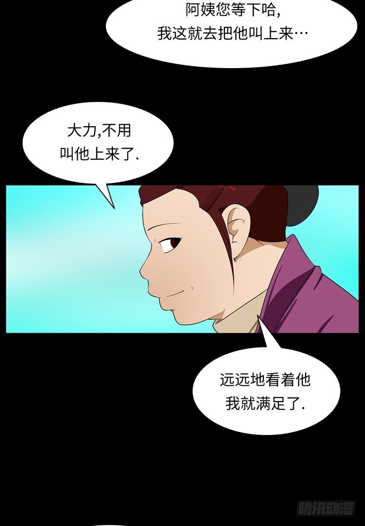 29 洞穴里的男人们(1/2)-第29话