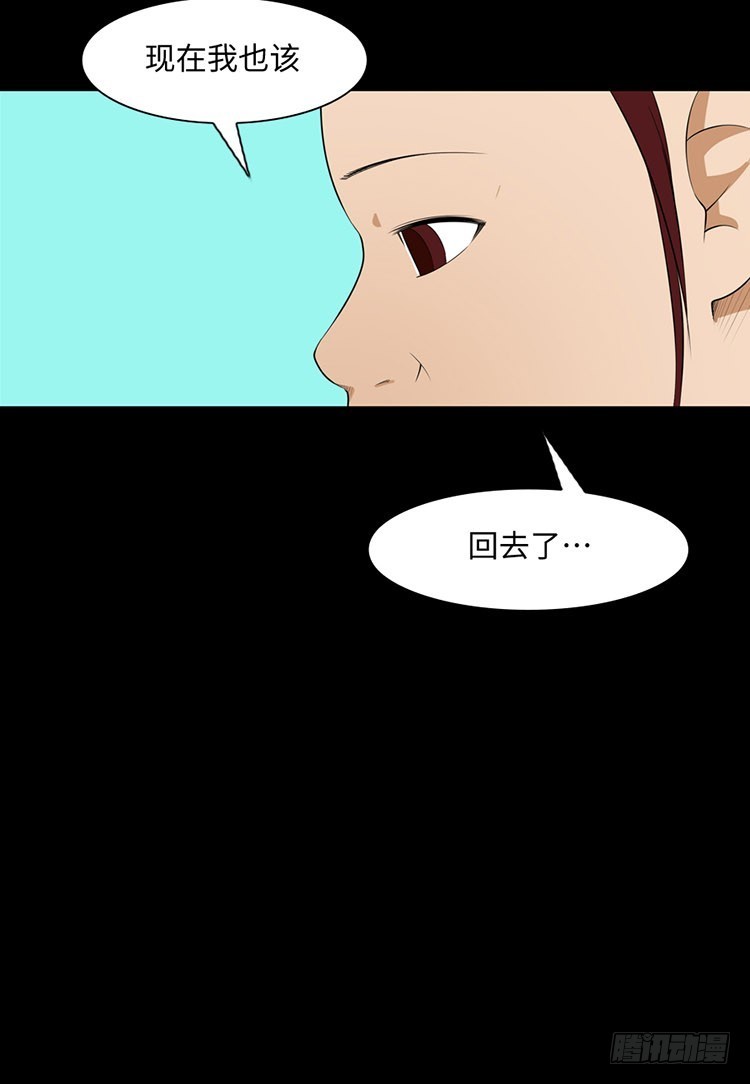 29 洞穴里的男人们(1/2)-第29话