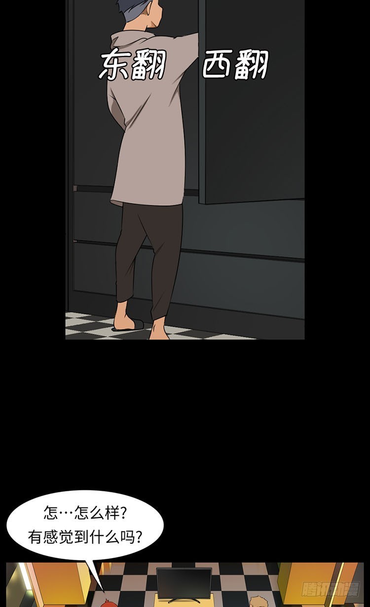 29 洞穴里的男人们(1/2)-第29话