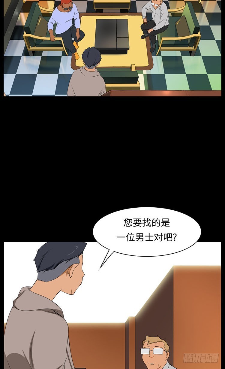 29 洞穴里的男人们(1/2)-第29话