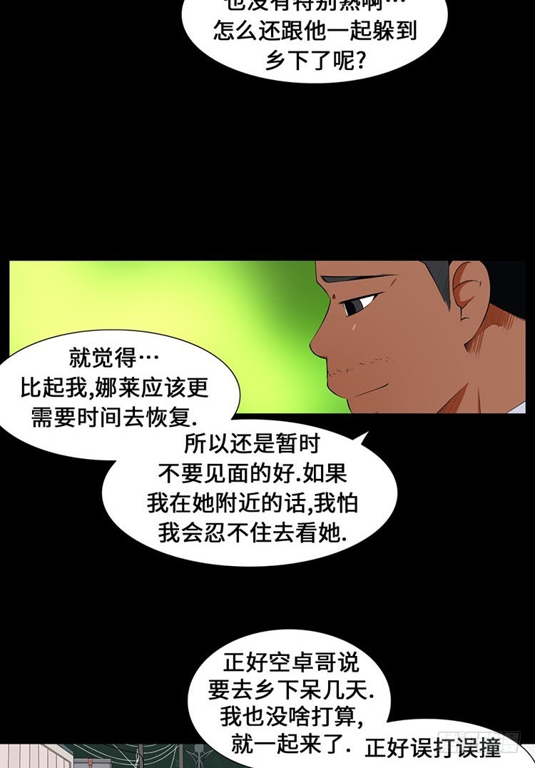 29 洞穴里的男人们(1/2)-第29话