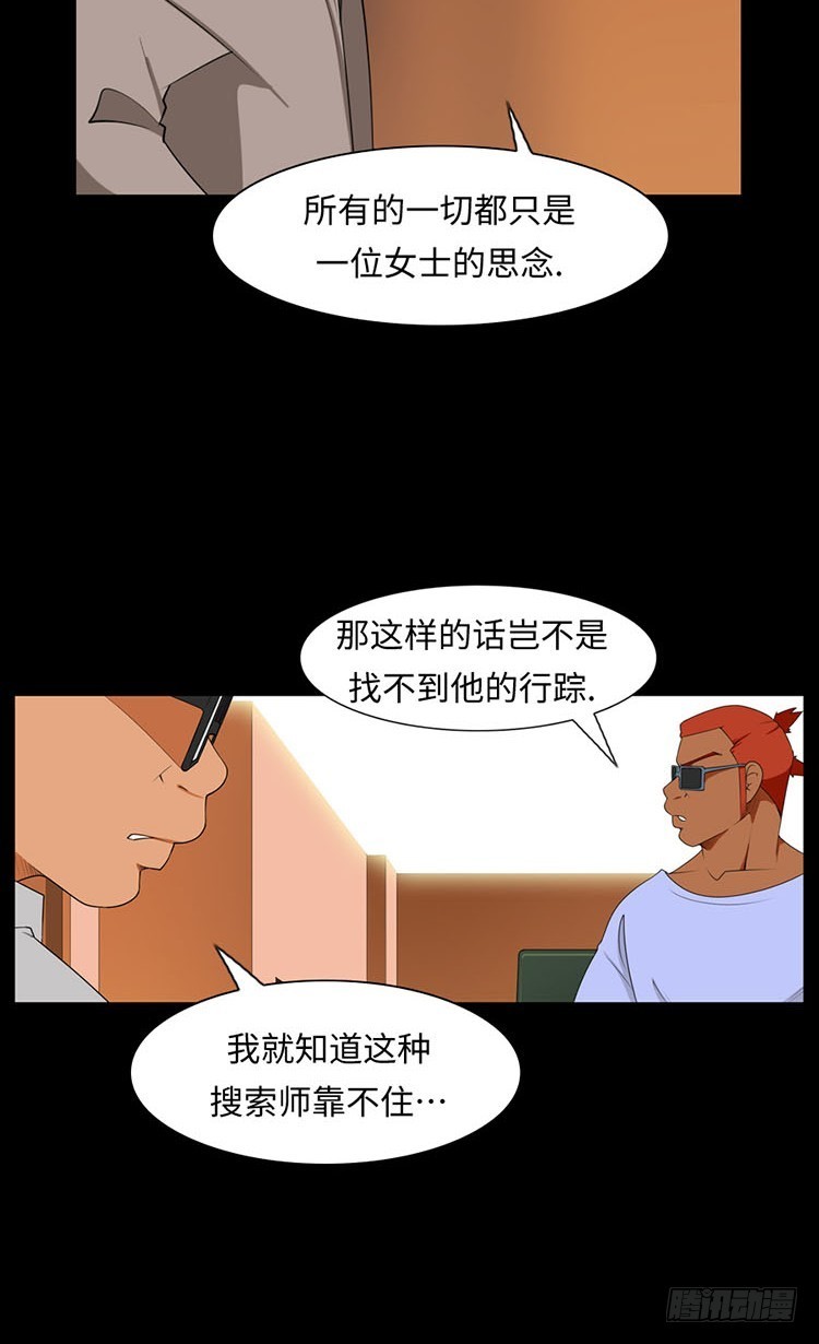 29 洞穴里的男人们(1/2)-第29话