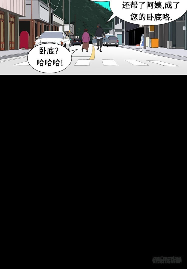 29 洞穴里的男人们(1/2)-第29话