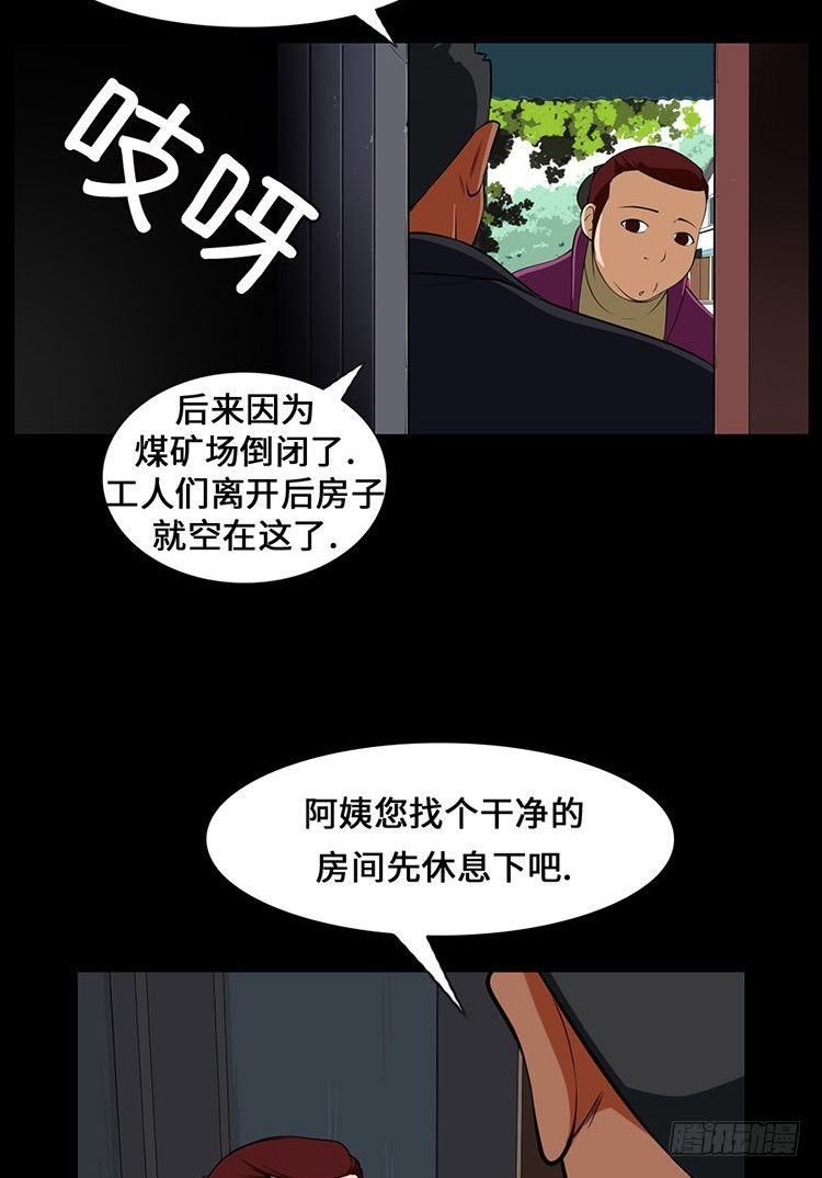 29 洞穴里的男人们(1/2)-第29话