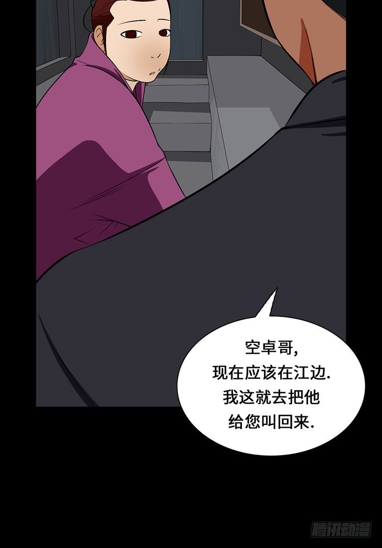 29 洞穴里的男人们(1/2)-第29话