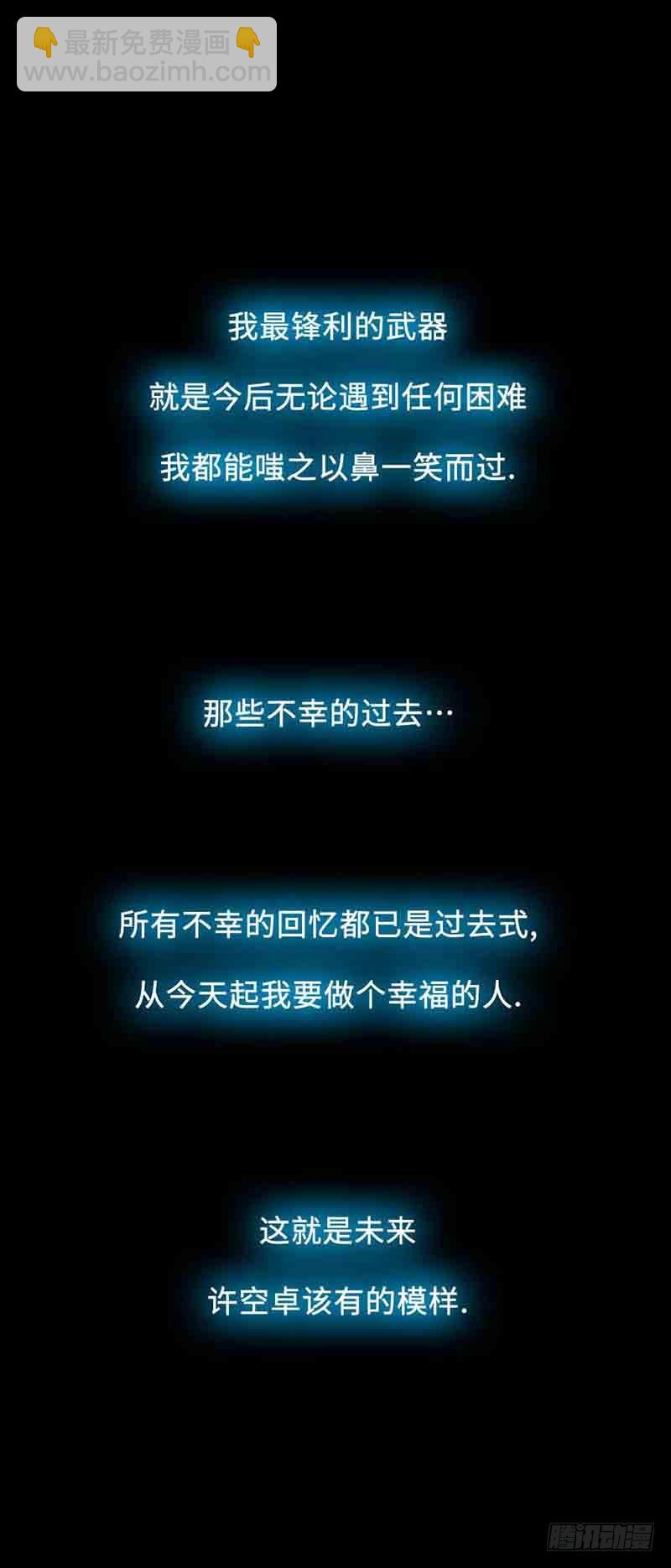 31 愿世上不再有不幸之人(1/2)-第31话