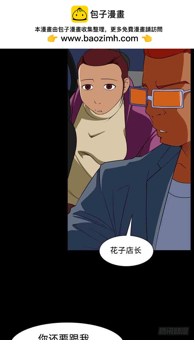 31 愿世上不再有不幸之人(1/2)-第31话