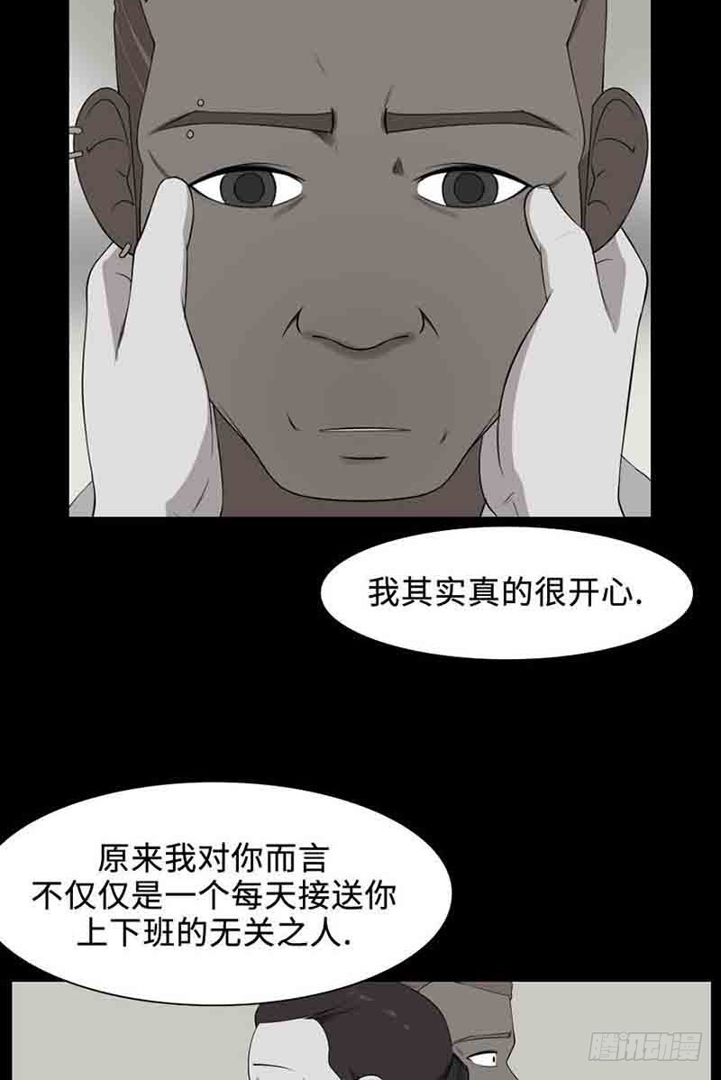 31 愿世上不再有不幸之人(1/2)-第31话