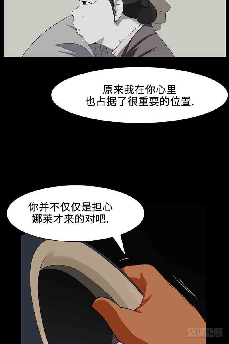 31 愿世上不再有不幸之人(1/2)-第31话