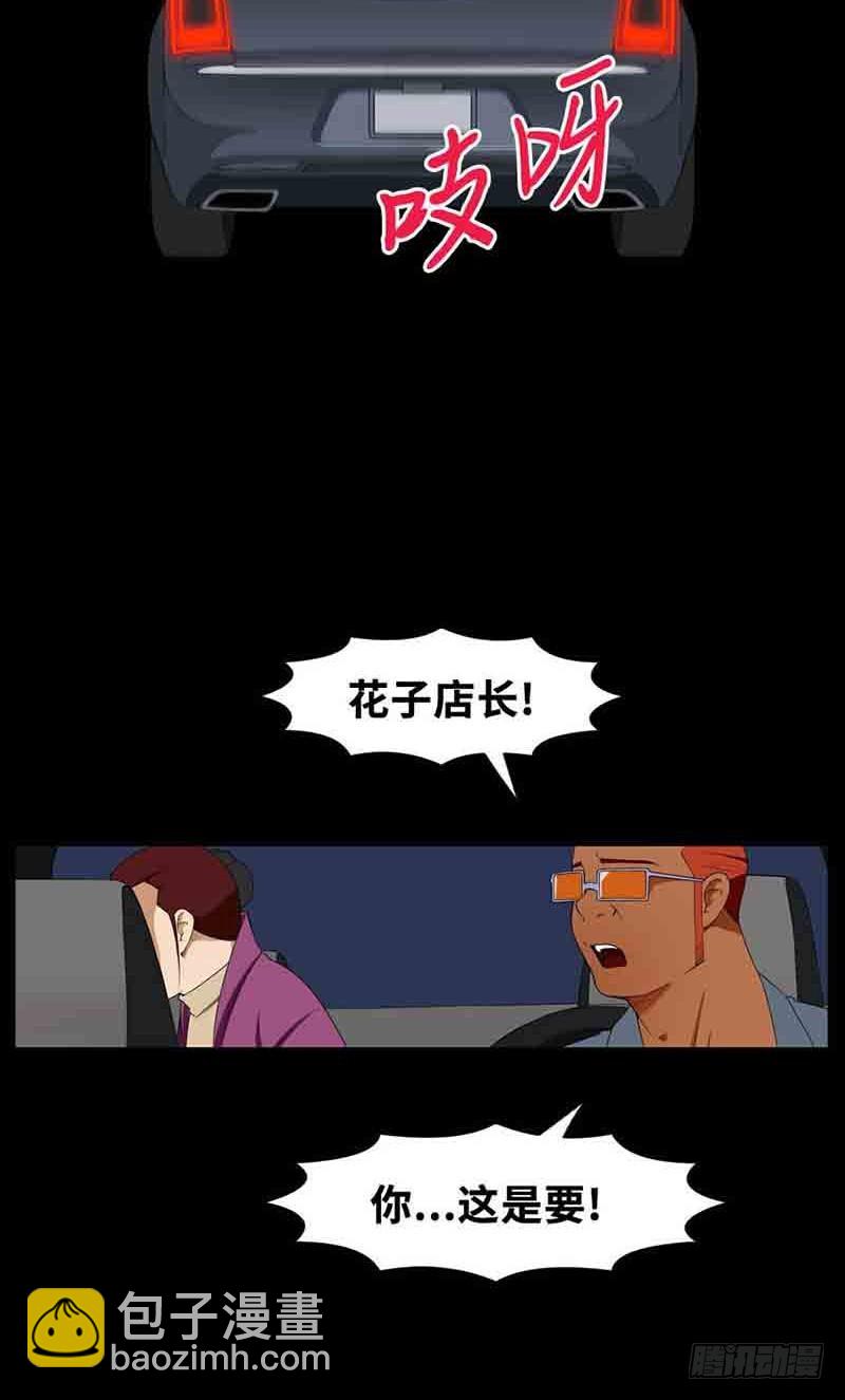 31 愿世上不再有不幸之人(1/2)-第31话