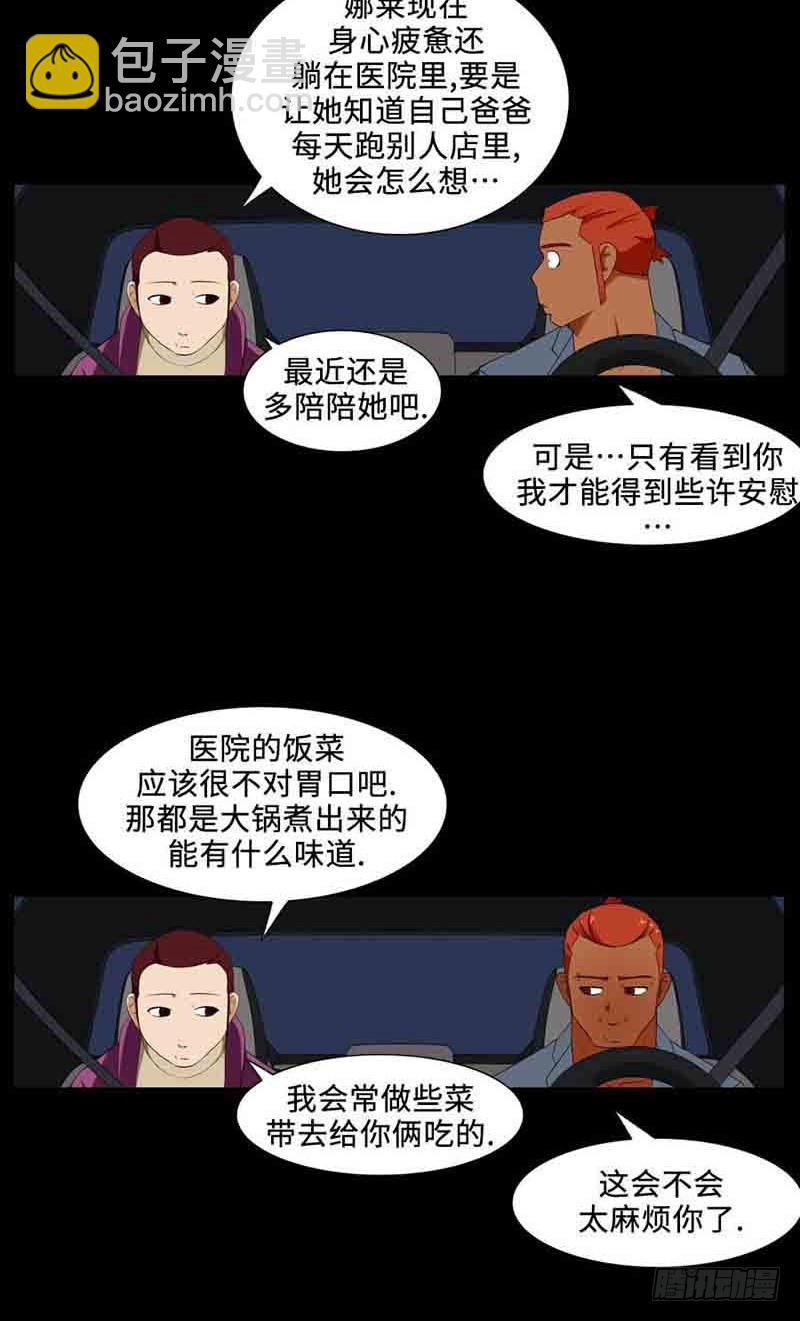 31 愿世上不再有不幸之人(1/2)-第31话