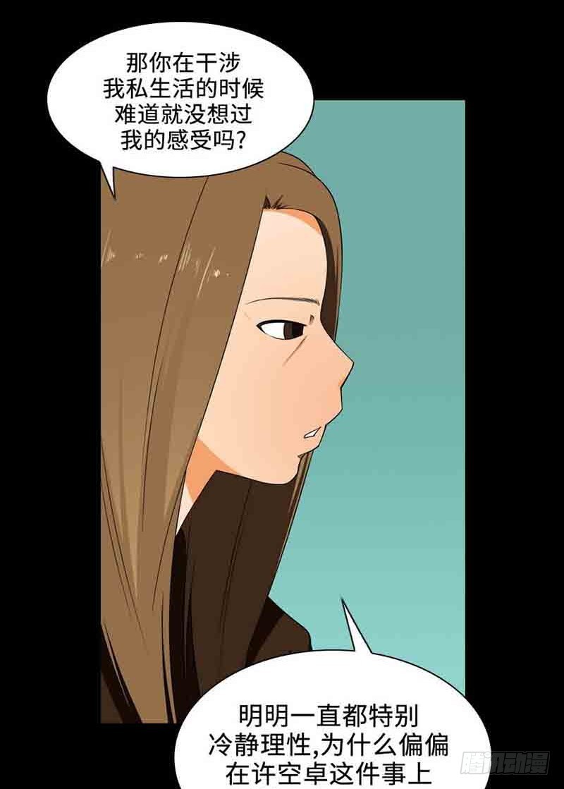 31 愿世上不再有不幸之人(1/2)-第31话