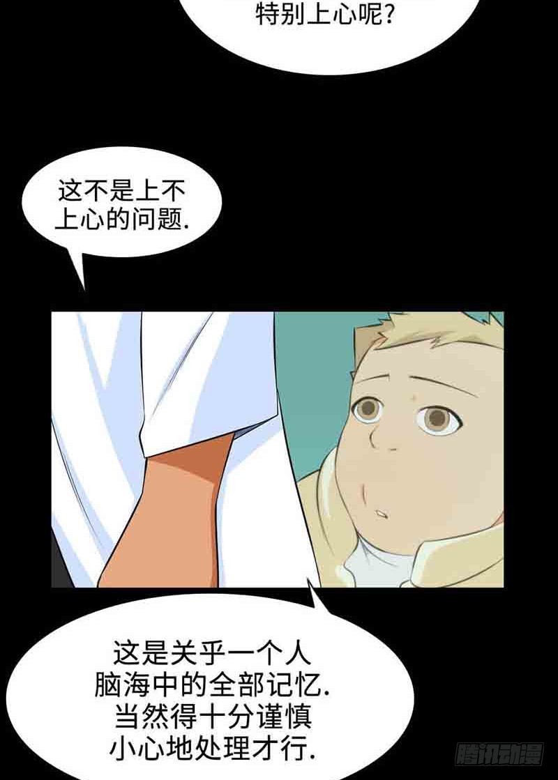 31 愿世上不再有不幸之人(1/2)-第31话