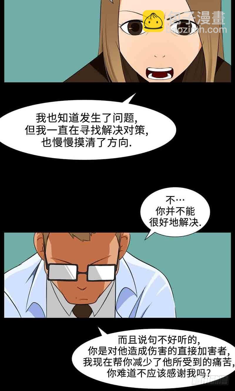 31 愿世上不再有不幸之人(1/2)-第31话