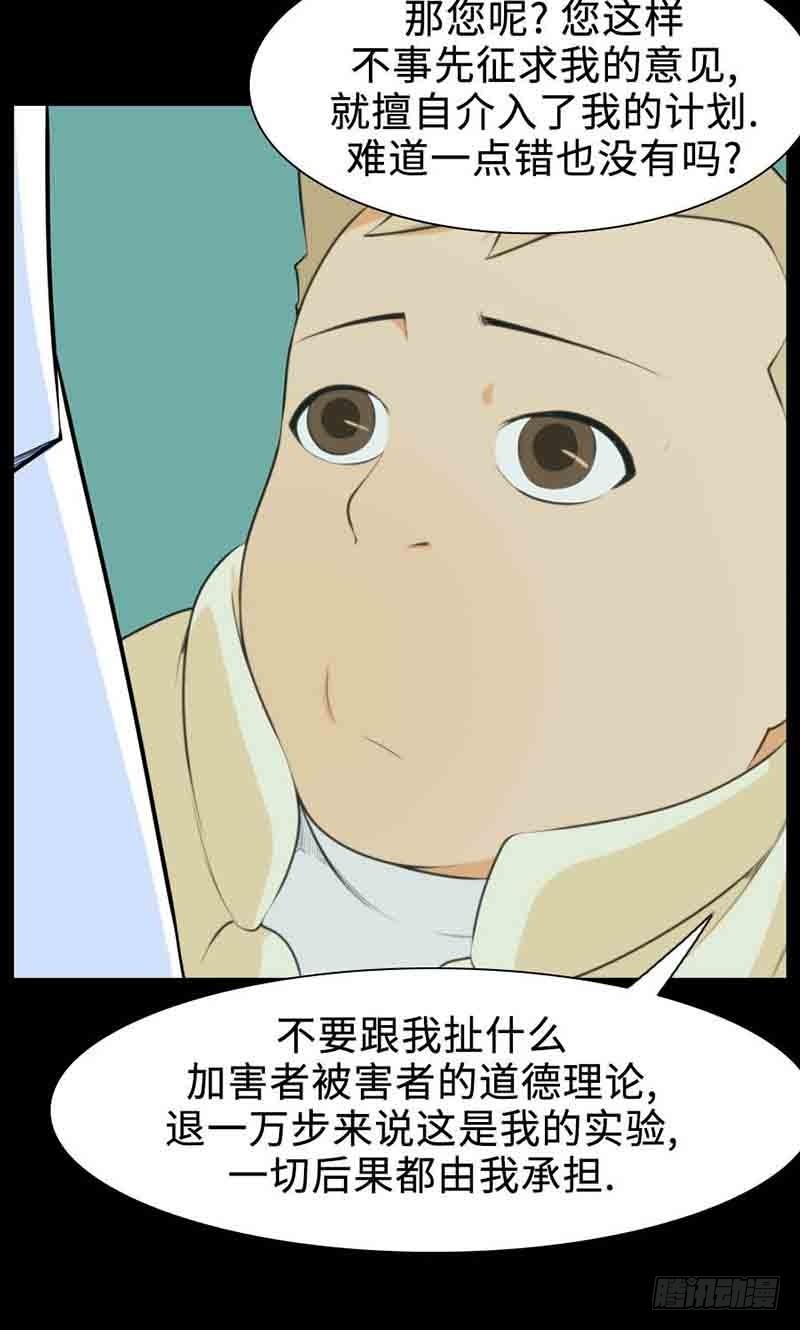 31 愿世上不再有不幸之人(1/2)-第31话