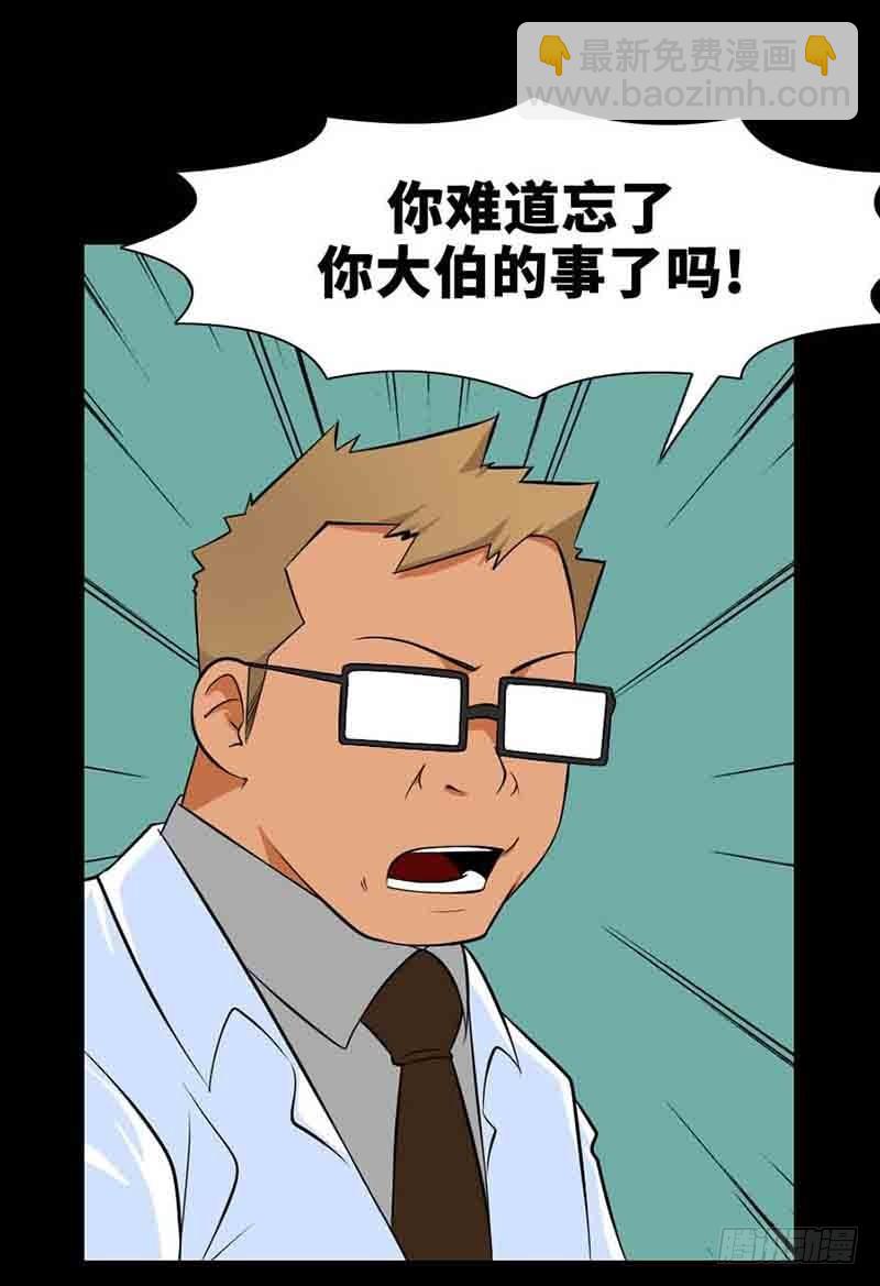 31 愿世上不再有不幸之人(1/2)-第31话