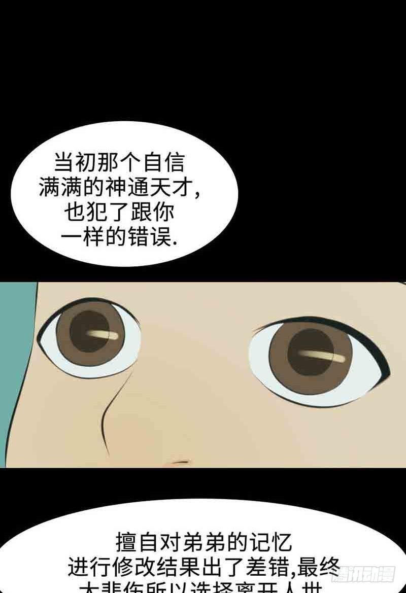 31 愿世上不再有不幸之人(1/2)-第31话