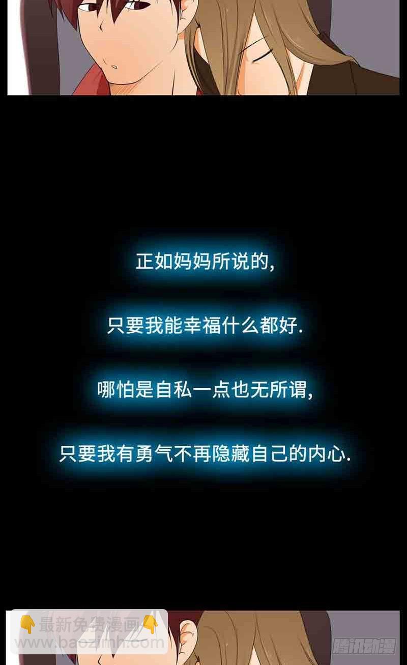 31 愿世上不再有不幸之人(1/2)-第31话