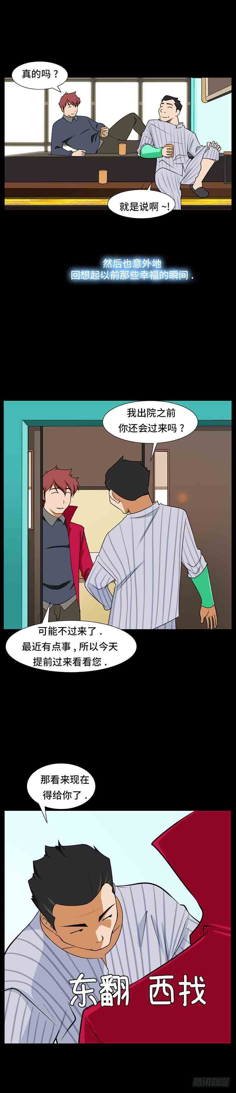 33 寻找意义-第33话