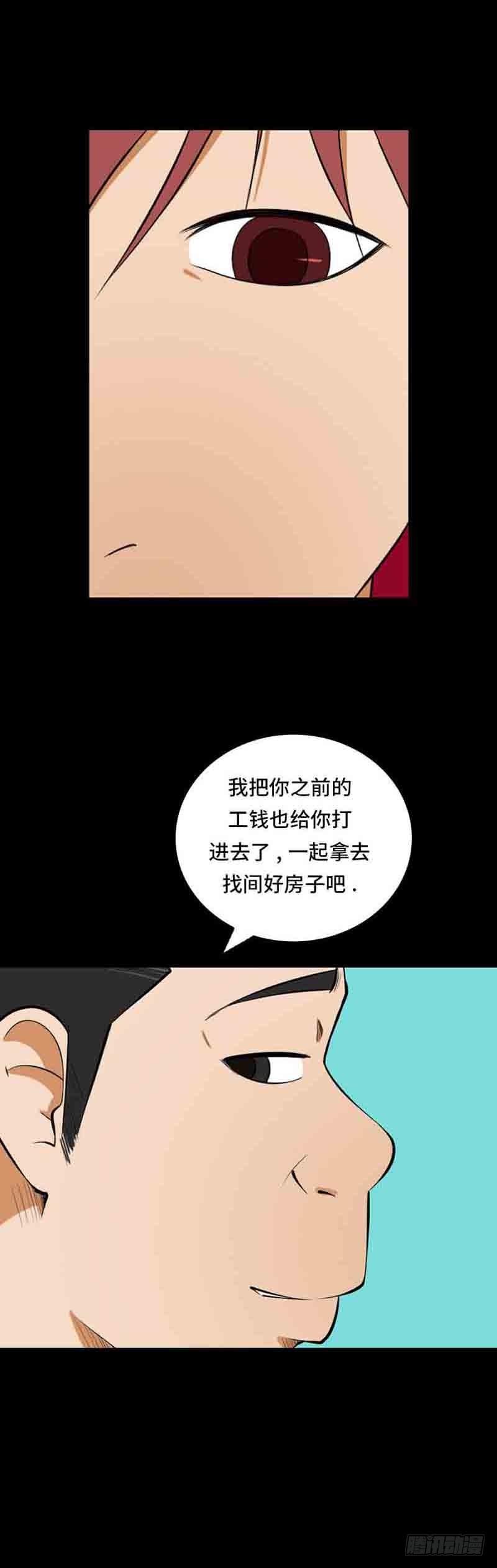 33 寻找意义-第33话