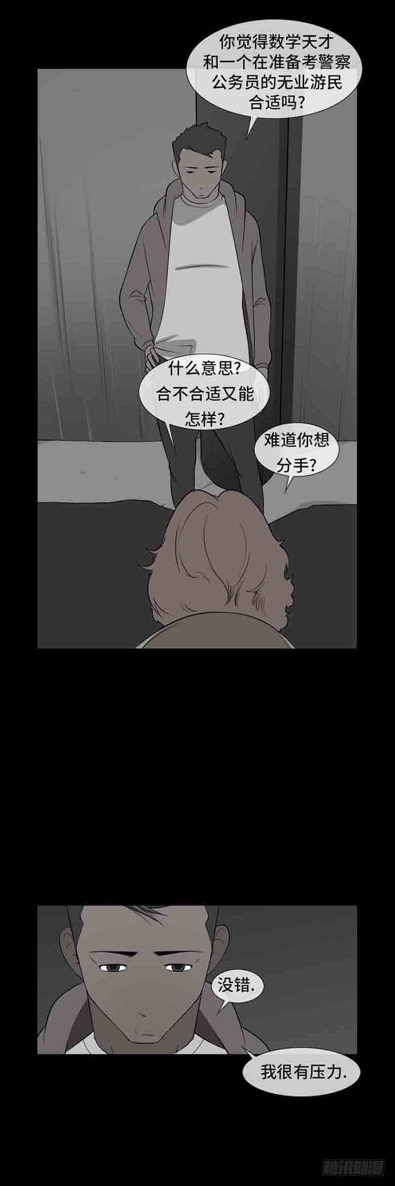 33 寻找意义-第33话