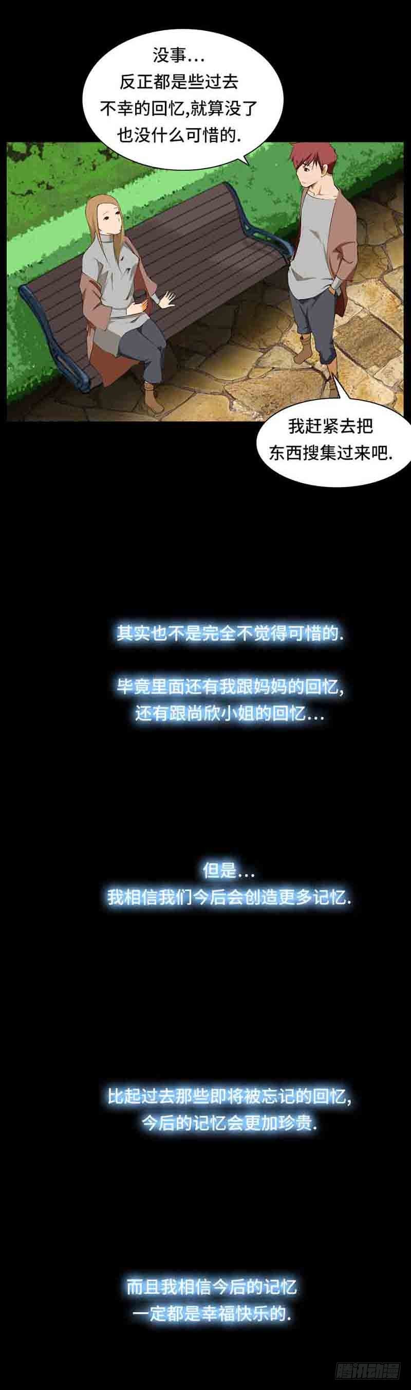 33 寻找意义-第33话