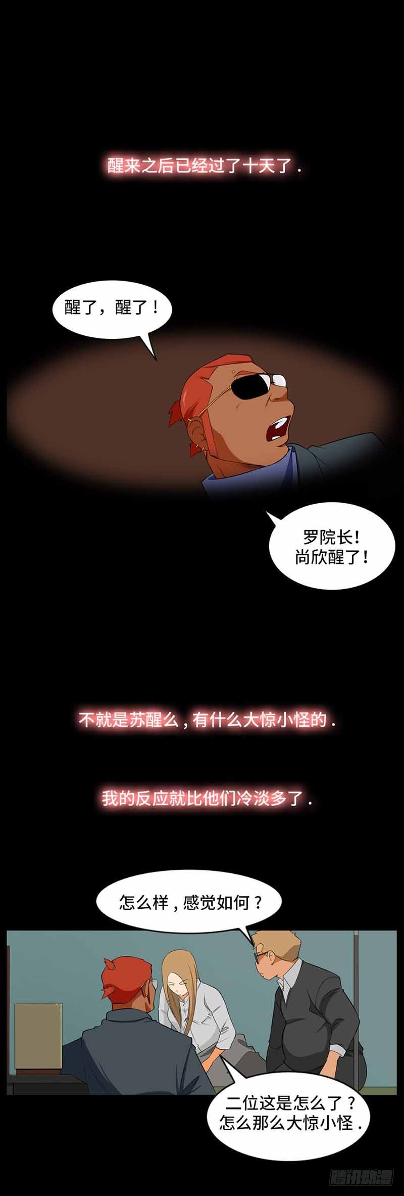 37 大结局-第37话