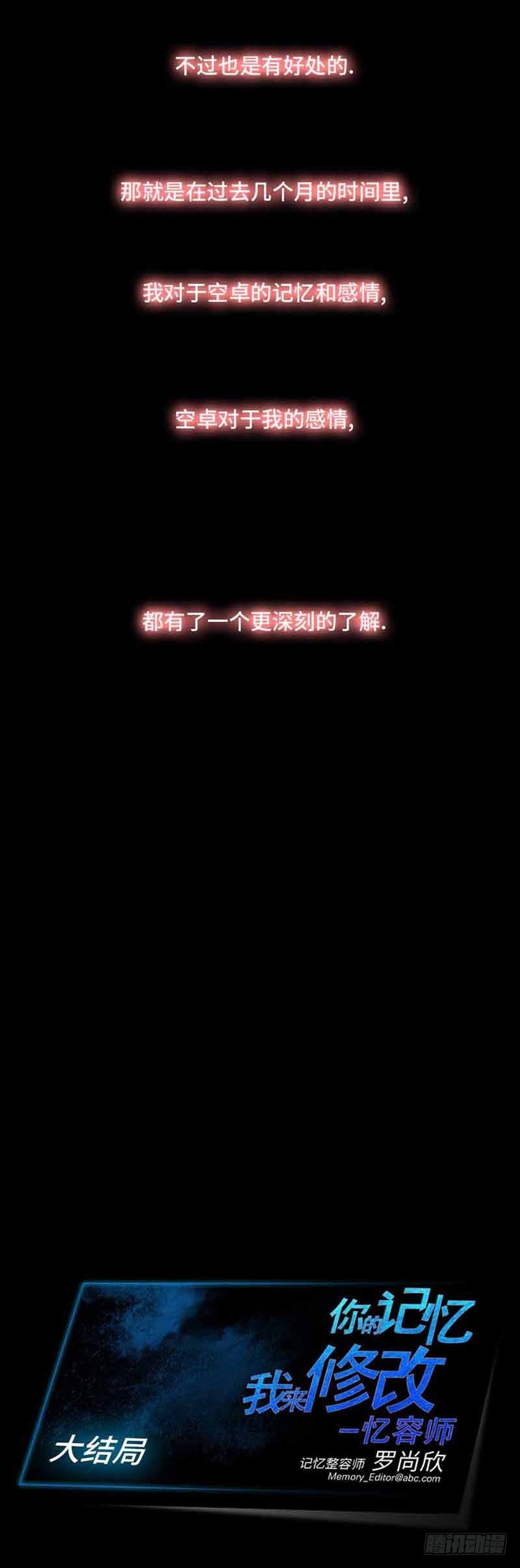 37 大结局-第37话