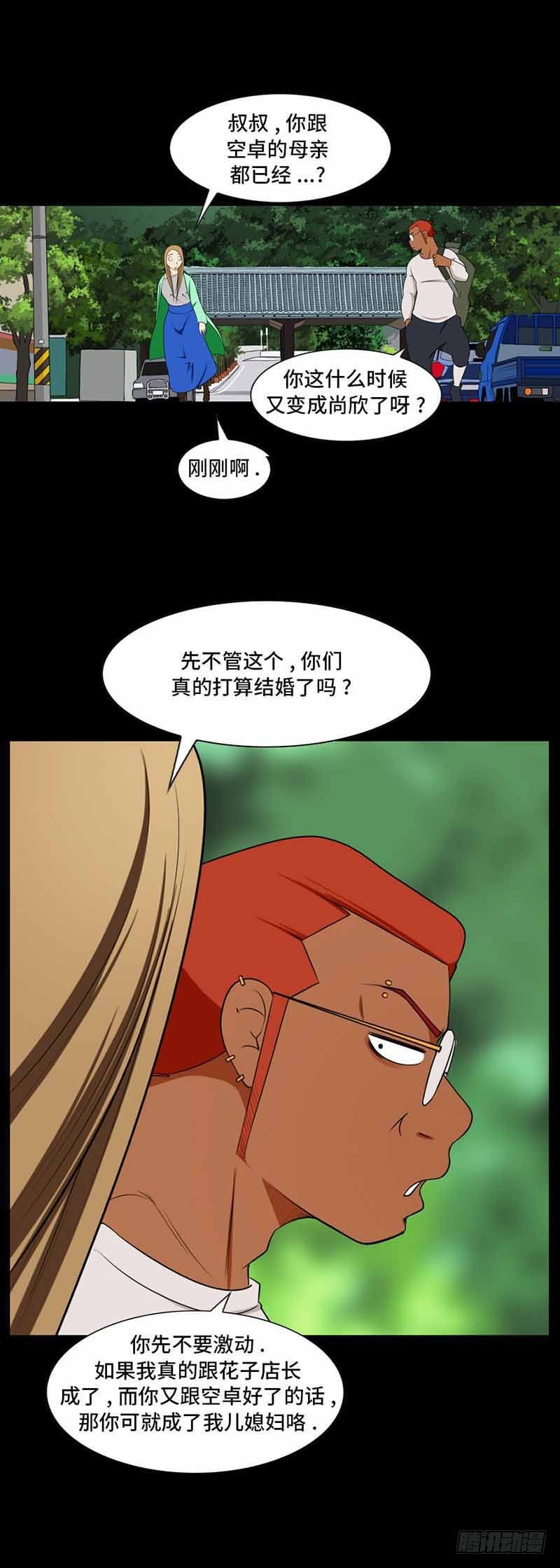 37 大结局-第37话