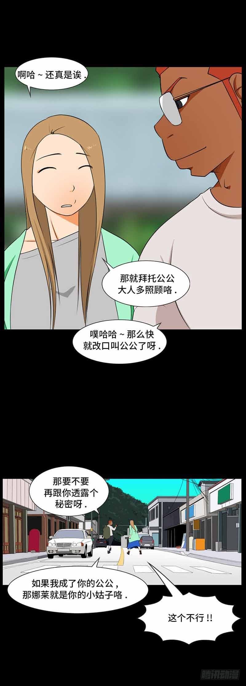 37 大结局-第37话