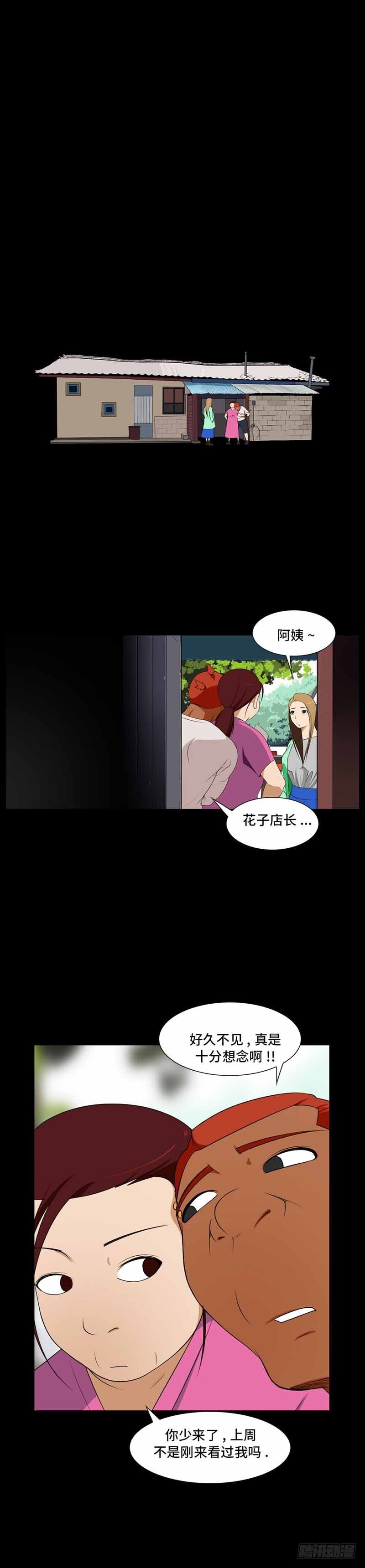 37 大结局-第37话