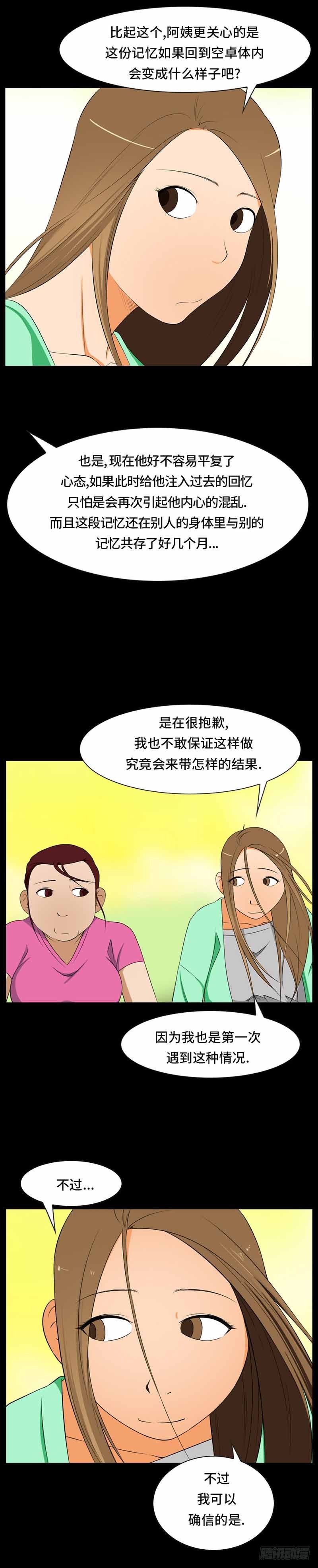 37 大结局-第37话