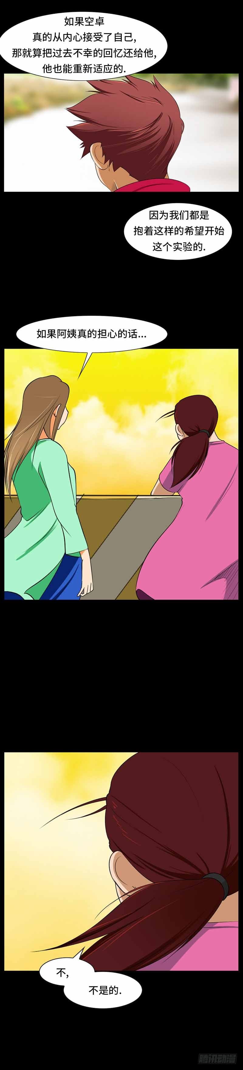 37 大结局-第37话