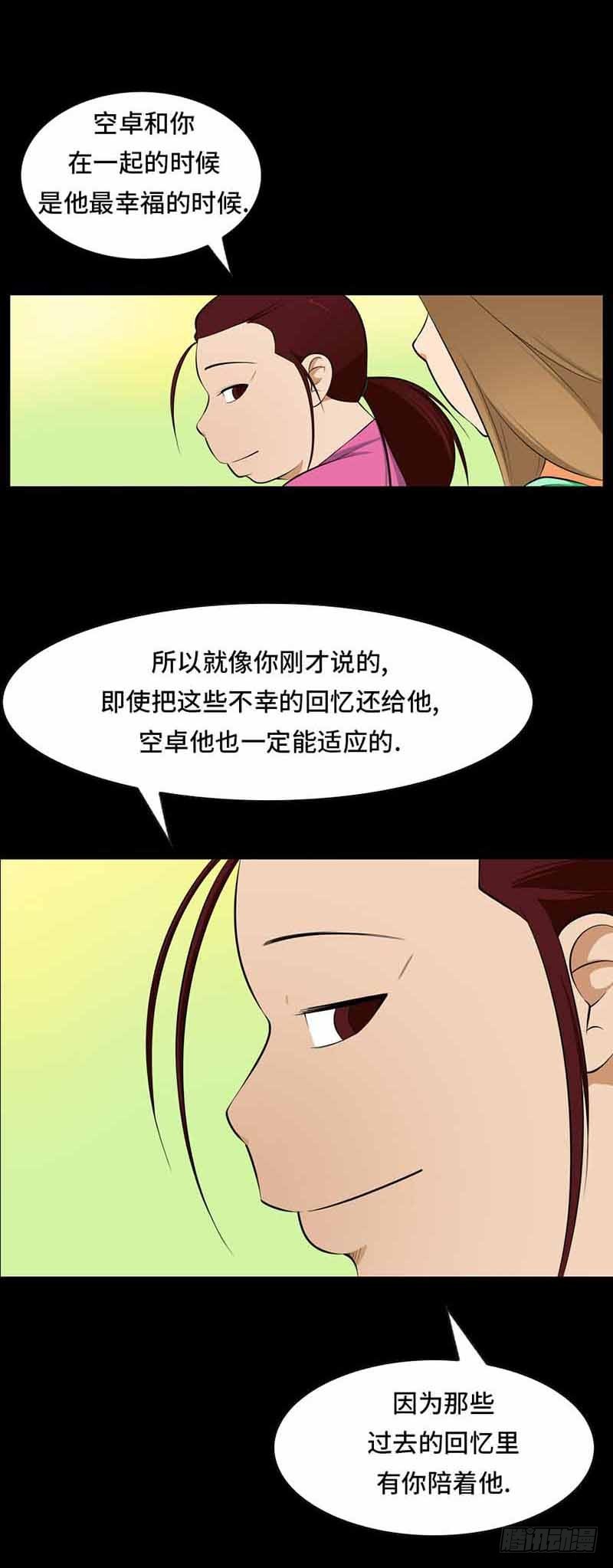 37 大结局-第37话