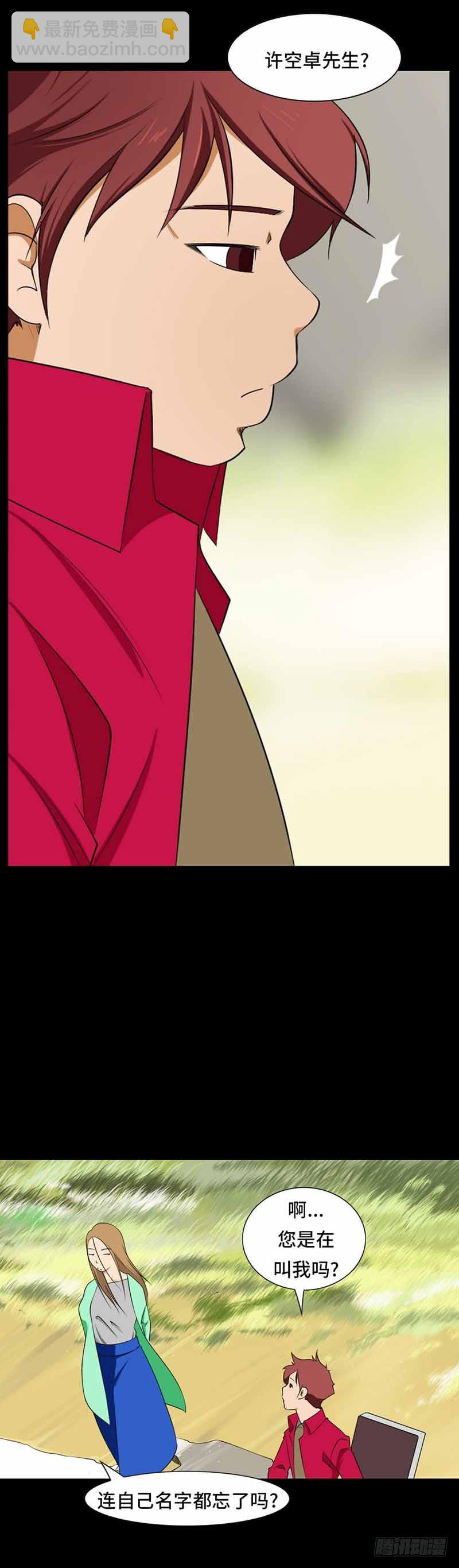 37 大结局-第37话