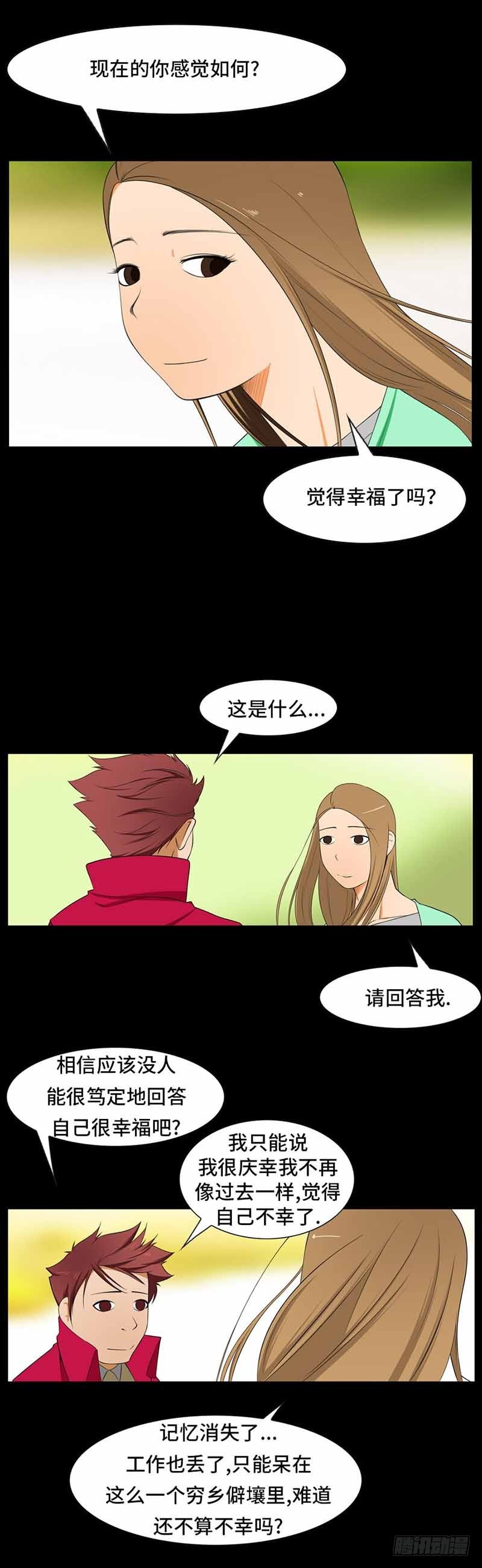 37 大结局-第37话