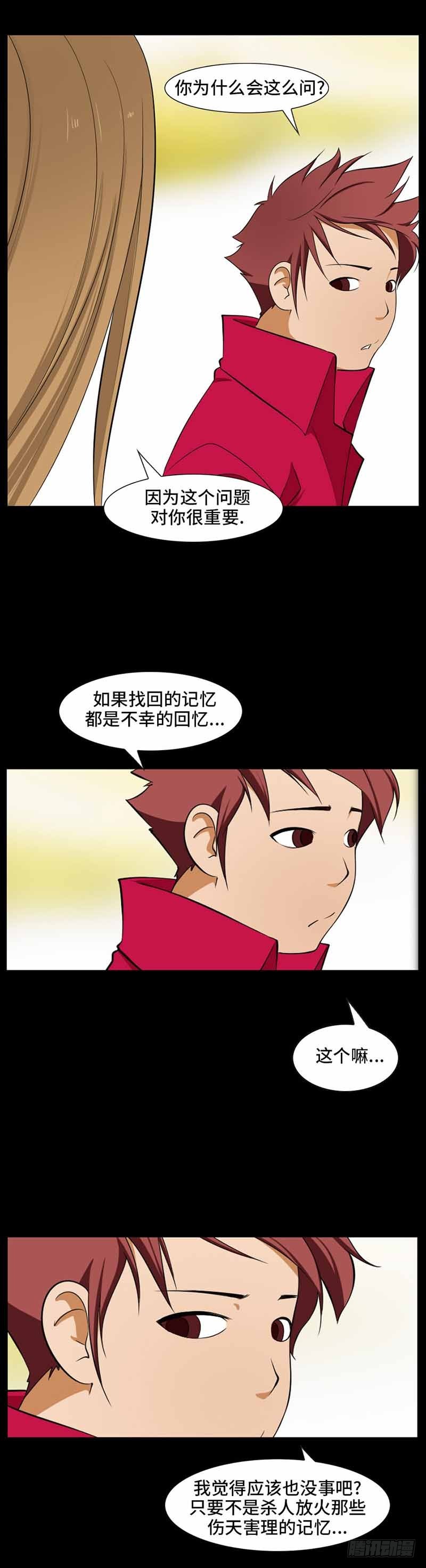 37 大结局-第37话