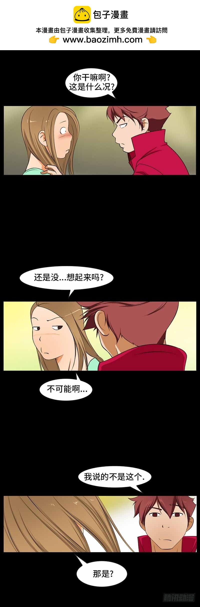 37 大结局-第37话