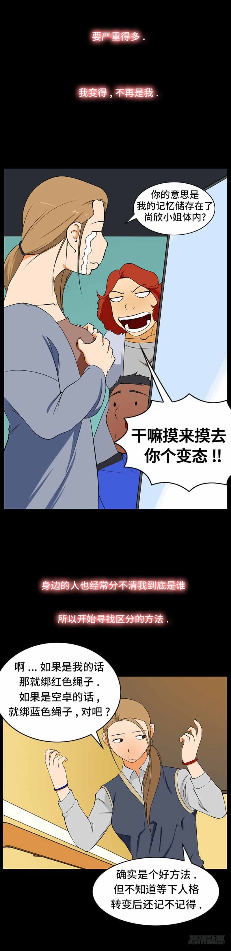 37 大结局-第37话