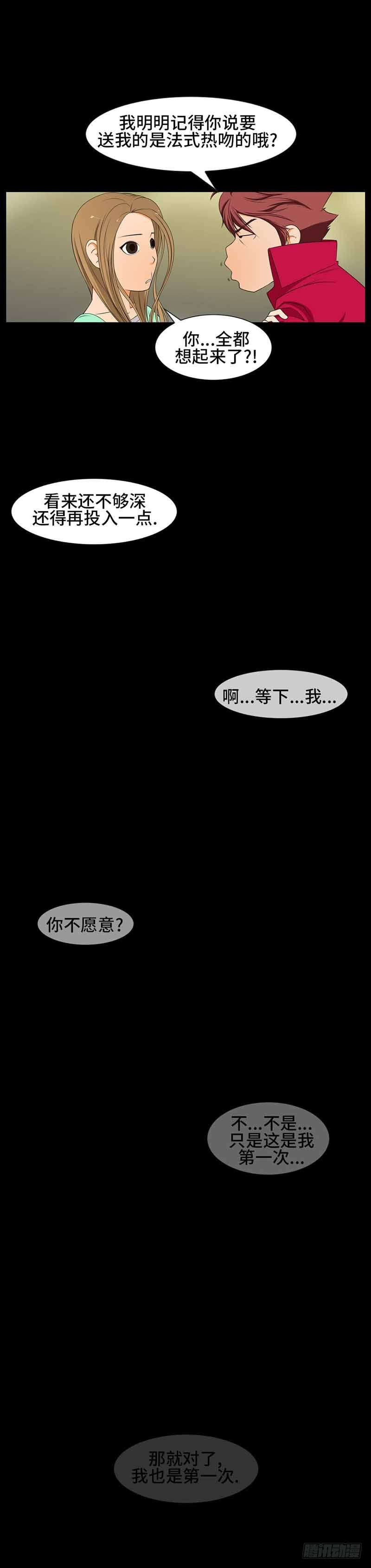 37 大结局-第37话