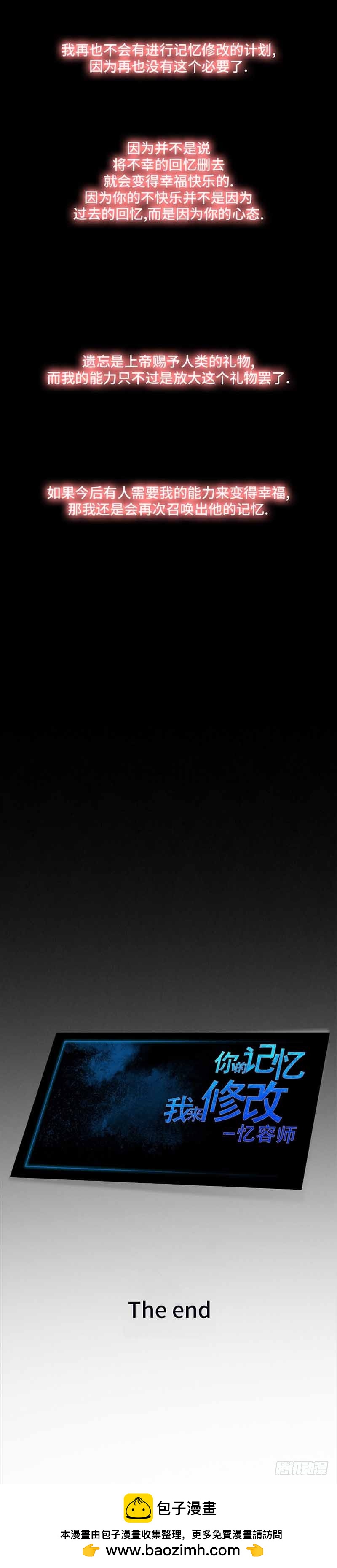 37 大结局-第37话