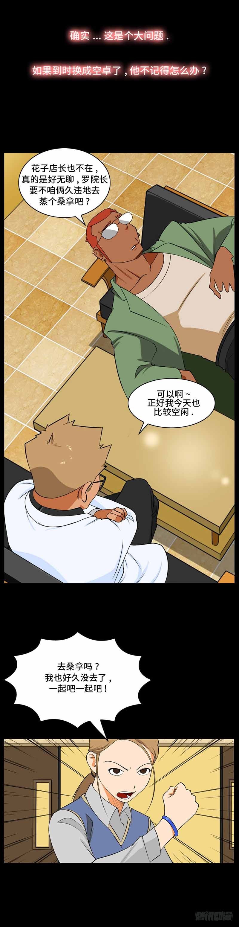 37 大结局-第37话