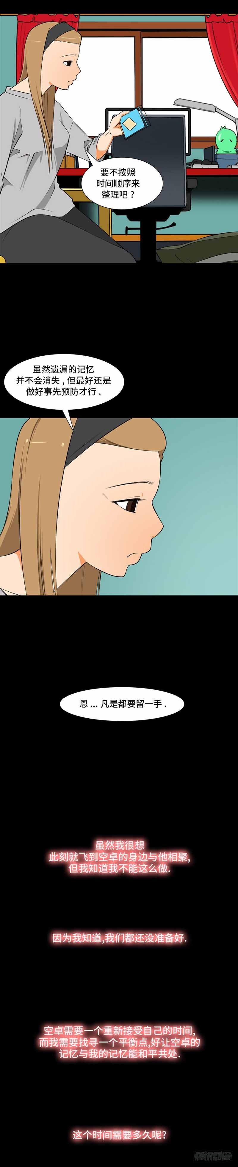 37 大结局-第37话