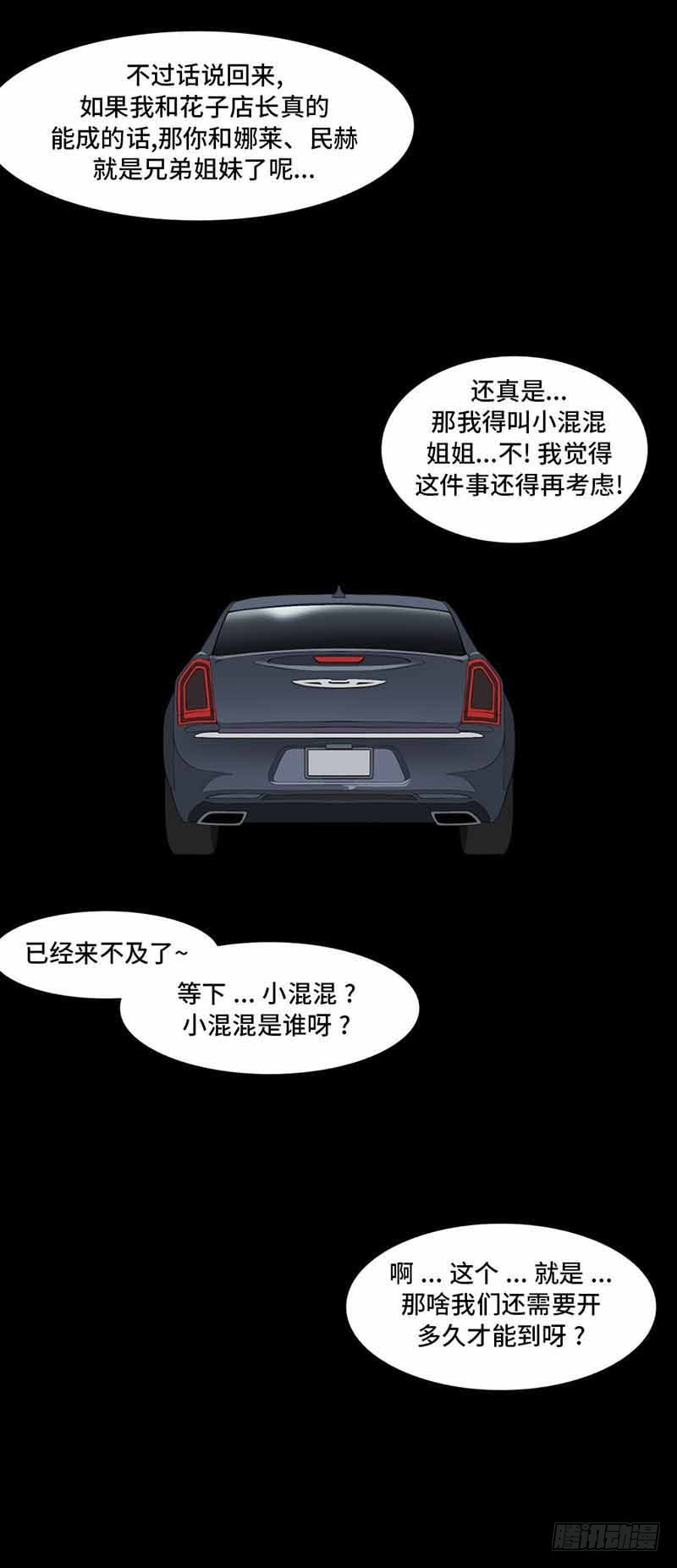 37 大结局-第37话