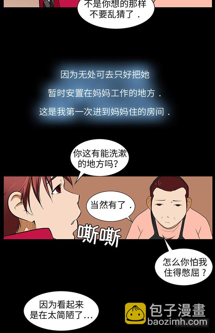 05 希望你安心(1/2)-第5话