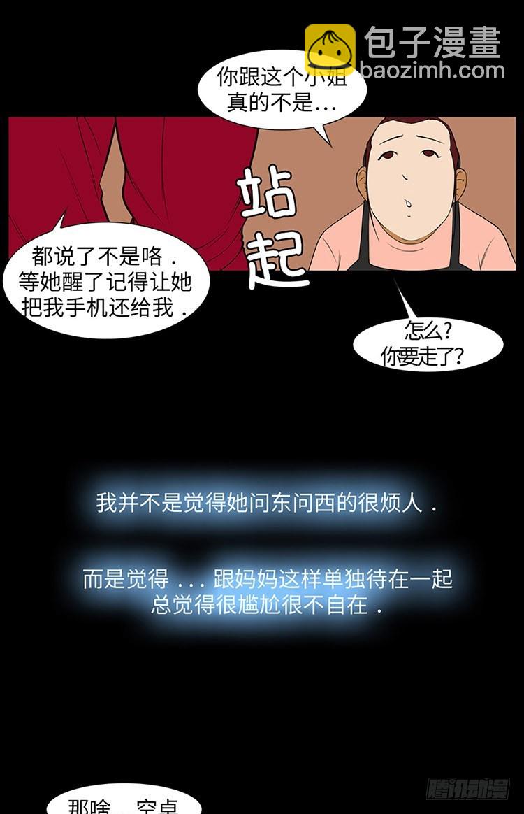 05 希望你安心(1/2)-第5话