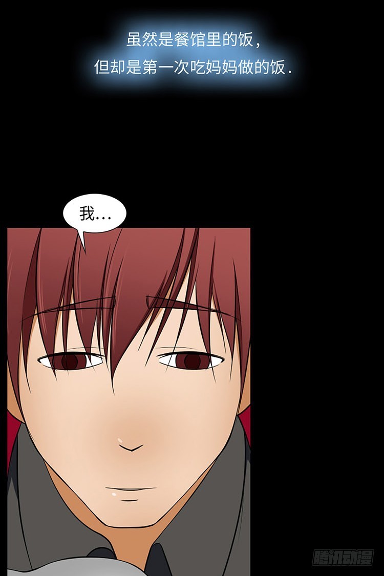 05 希望你安心(1/2)-第5话