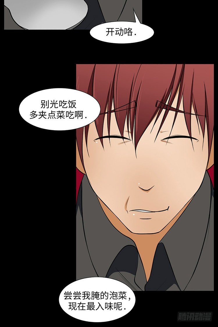 05 希望你安心(1/2)-第5话