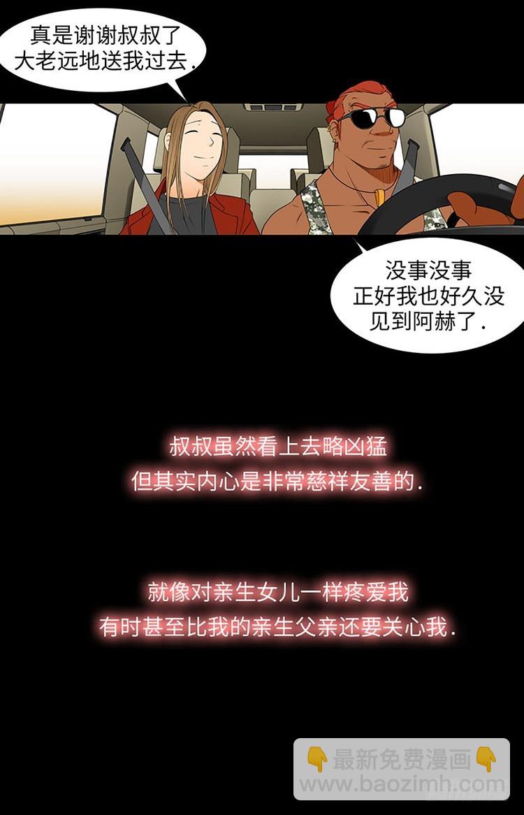 05 希望你安心(1/2)-第5话