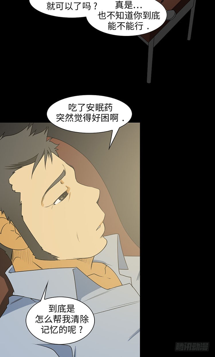 05 希望你安心(1/2)-第5话